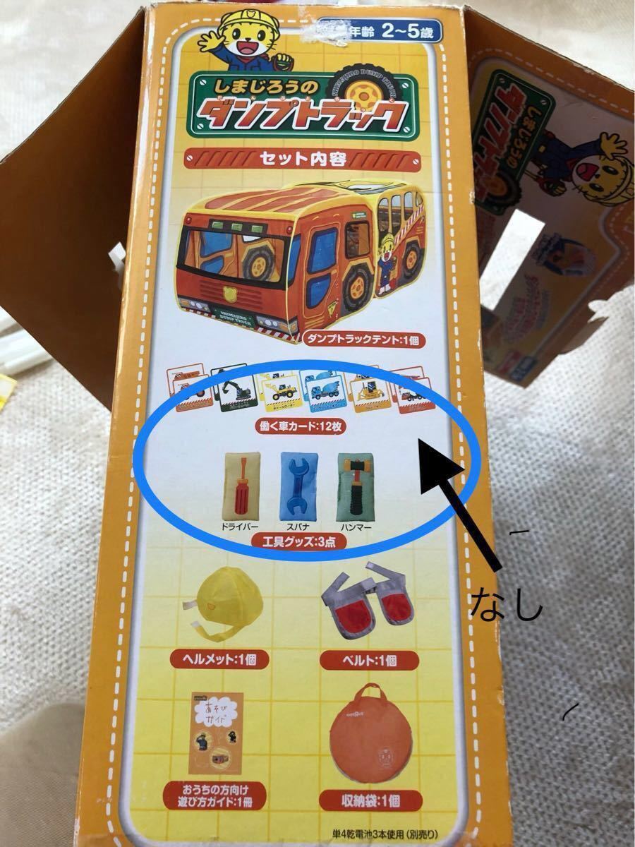 Paypayフリマ しまじろうトラック ボールテントボールハウストミカアンパンマン Paypayフリマ しまじろうトラック ボールテントボールハウストミカアンパンマン
