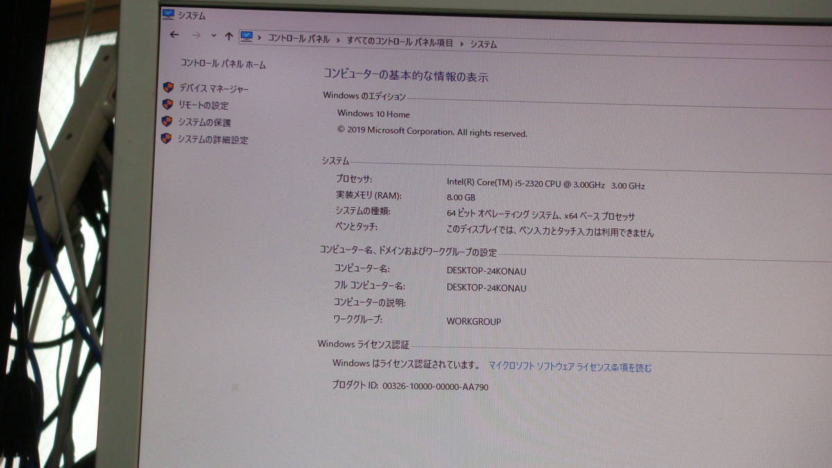 Windows10 i5-2320 3.0GHz メモリ8GB HD250GB(新品）自作機　送料無料