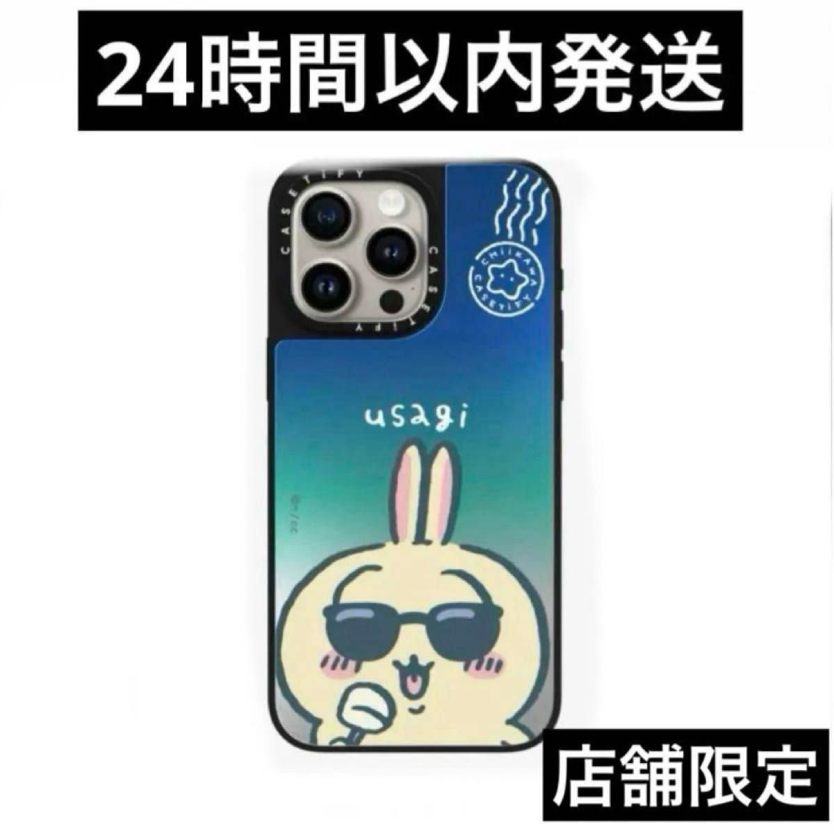iPhone16 ちいかわ うさぎ iPhoneケース Casetify|Yahoo!フリマ iPhone16 ちいかわ うさぎ iPhoneケース Casetify|Yahoo!フリマ