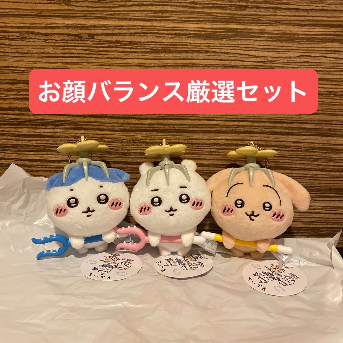 ちいかわ ハチワレ うさぎ 討伐マスコット 3体セット お顔 ちいかわ ハチワレ うさぎ 討伐マスコット 3体セット お顔