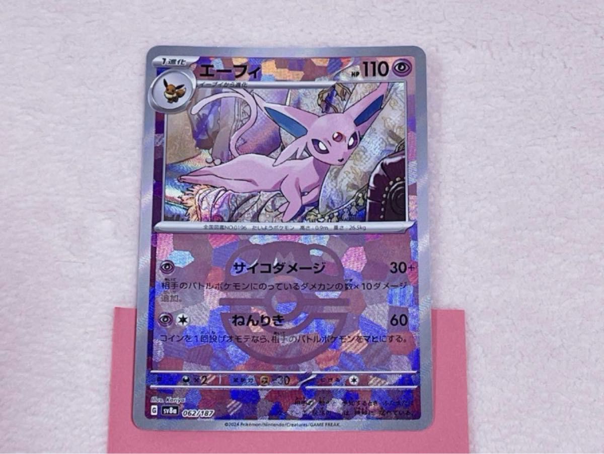 超人気 ポケモンカード エーフィ マスターボールミラー|Yahoo 超人気 ポケモンカード エーフィ マスターボールミラー|Yahoo