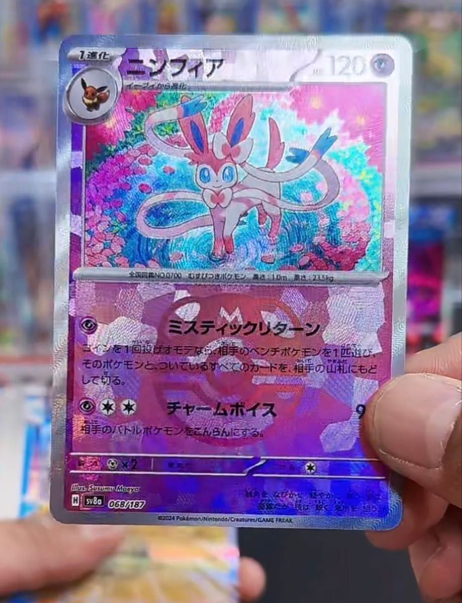 ポケモンカード ニンフィア マスターボールミラー|Yahoo!フリマ ポケモンカード ニンフィア マスターボールミラー|Yahoo!フリマ
