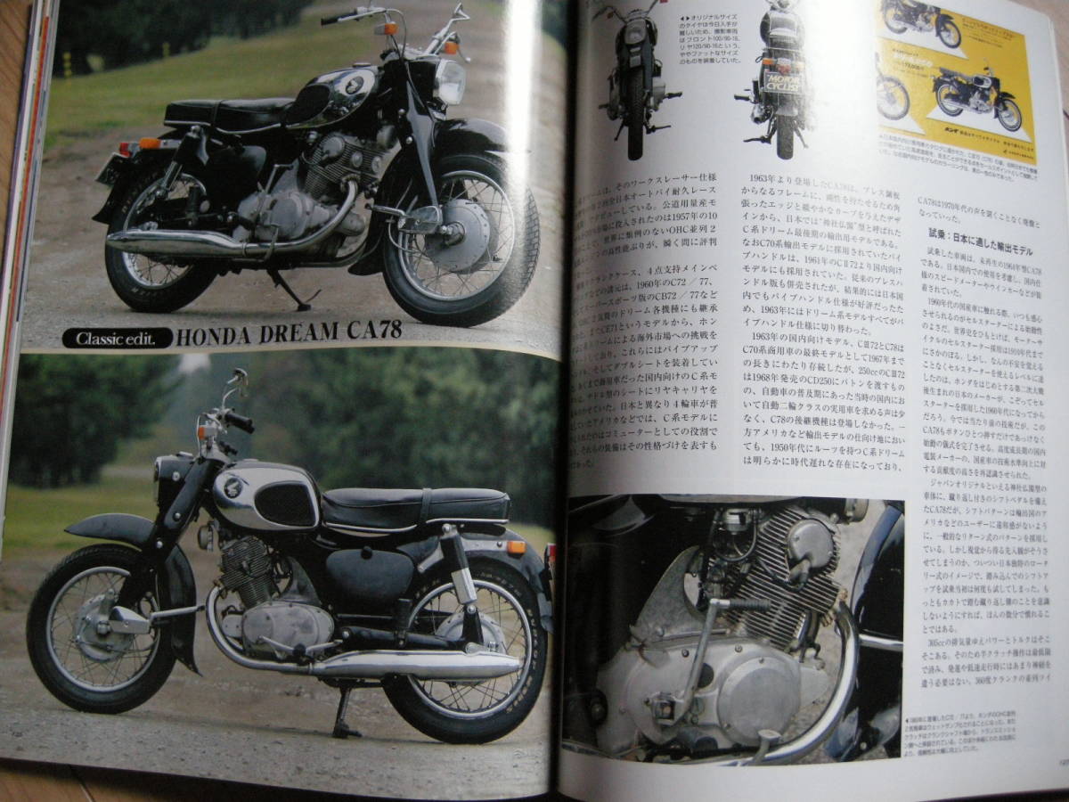 別冊モーターサイクリスト №384 ≪ ’ 80年代 カワサキ 空冷 Z ≫ 20’09/12 _画像7