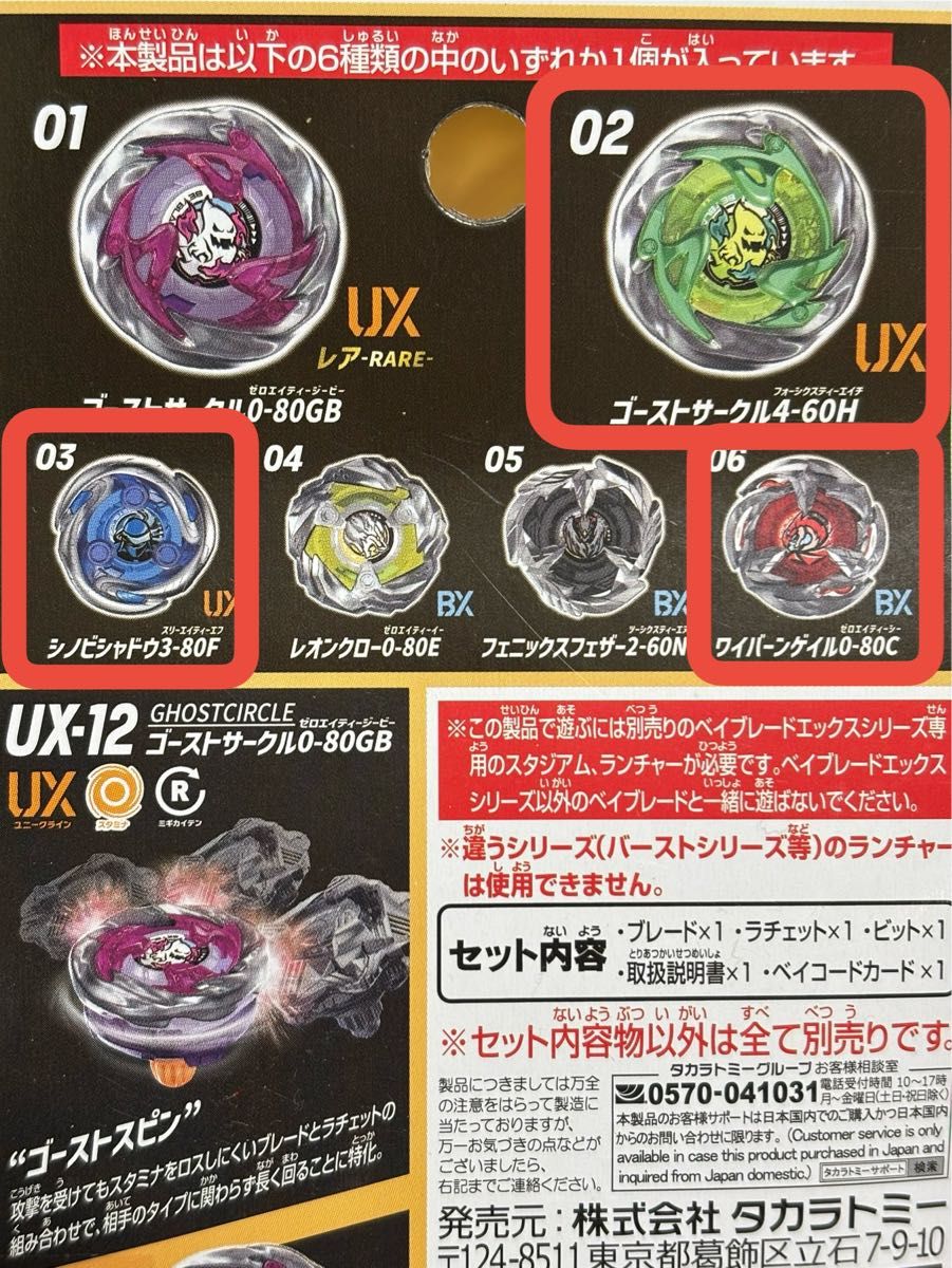 ベイブレードX ランダムブースターVol 5 3種セット|Yahoo ベイブレードX ランダムブースターVol 5 3種セット|Yahoo