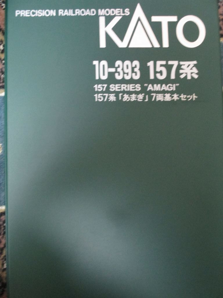 KATO 10-393/10-394 157系「あまぎ」 9両セット ダミーカプラー KATO 10-393/10-394 157系「あまぎ」 9両セット ダミーカプラー