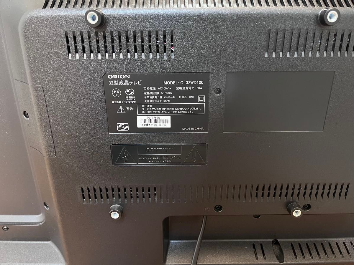 ORION 32型液晶テレビ OL32WD100 オリオン 液晶テレビ 中古 ORION 32型液晶テレビ OL32WD100 オリオン 液晶テレビ 中古