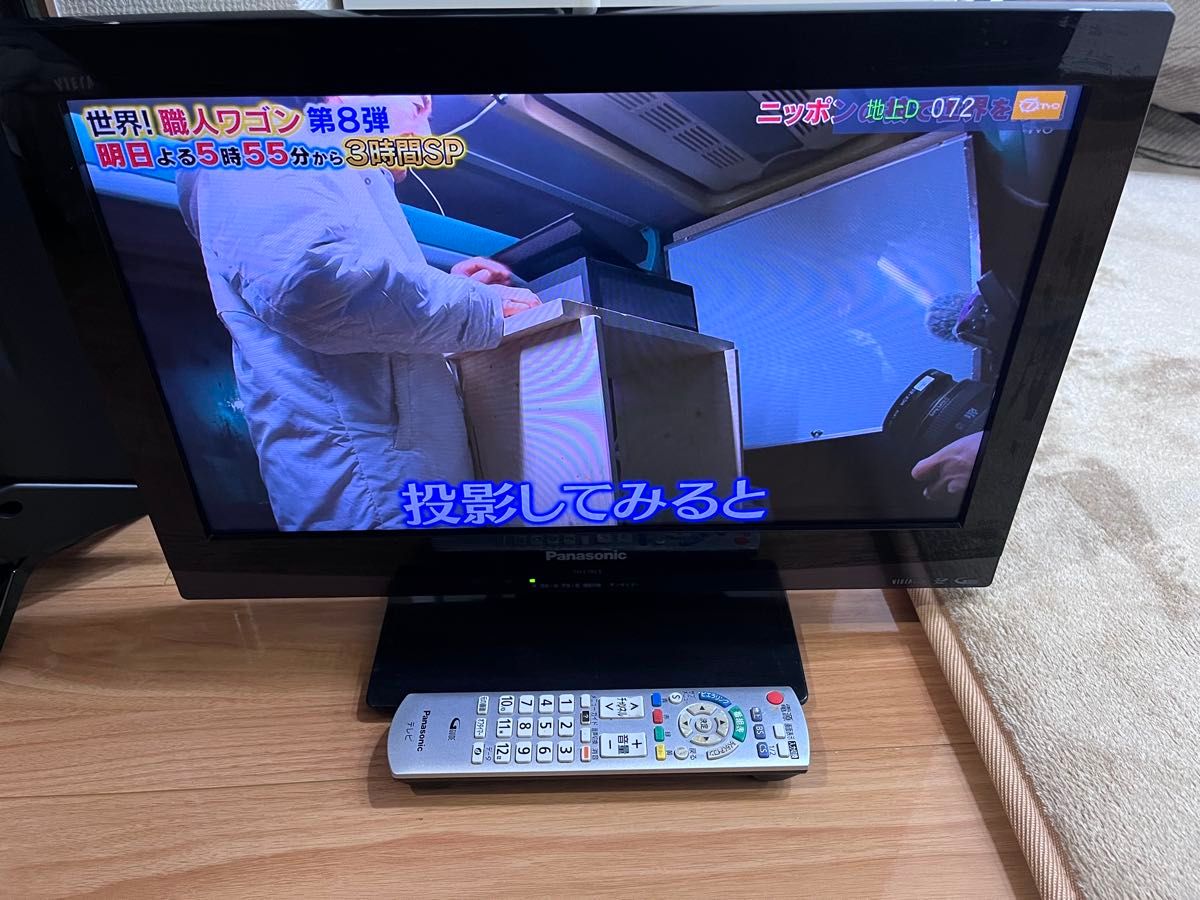 Panasonic TH-L19C3-K テレビ 19インチ 液晶テレビ パナソニック Panasonic TH-L19C3-K テレビ 19インチ 液晶テレビ パナソニック