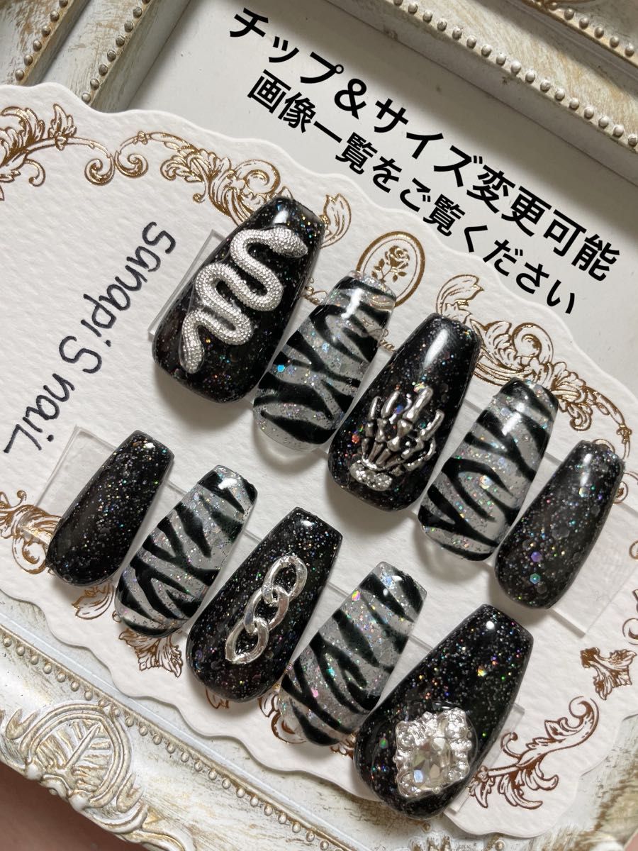 現品 オーダー ネイルチップ ギャルネイルチップ ゼブラ柄ネイル 現品 オーダー ネイルチップ ギャルネイルチップ ゼブラ柄ネイル