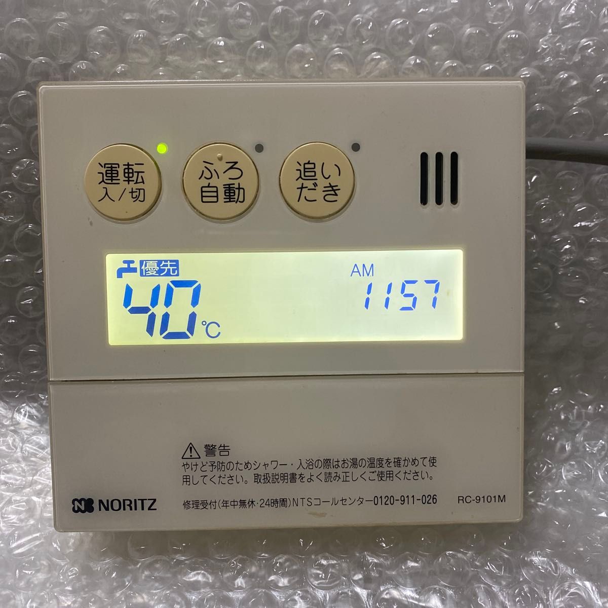 ノーリツ給湯器リモコンRC-9101M|Yahoo!フリマ(旧PayPayフリマ) ノーリツ給湯器リモコンRC-9101M|Yahoo!フリマ(旧PayPayフリマ)