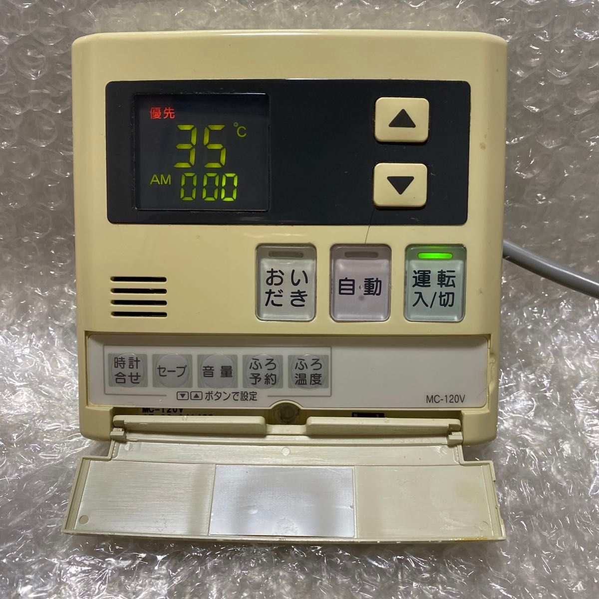 リンナイ給湯器リモコンMC-120V|Yahoo!フリマ(旧PayPayフリマ) リンナイ給湯器リモコンMC-120V|Yahoo!フリマ(旧PayPayフリマ)