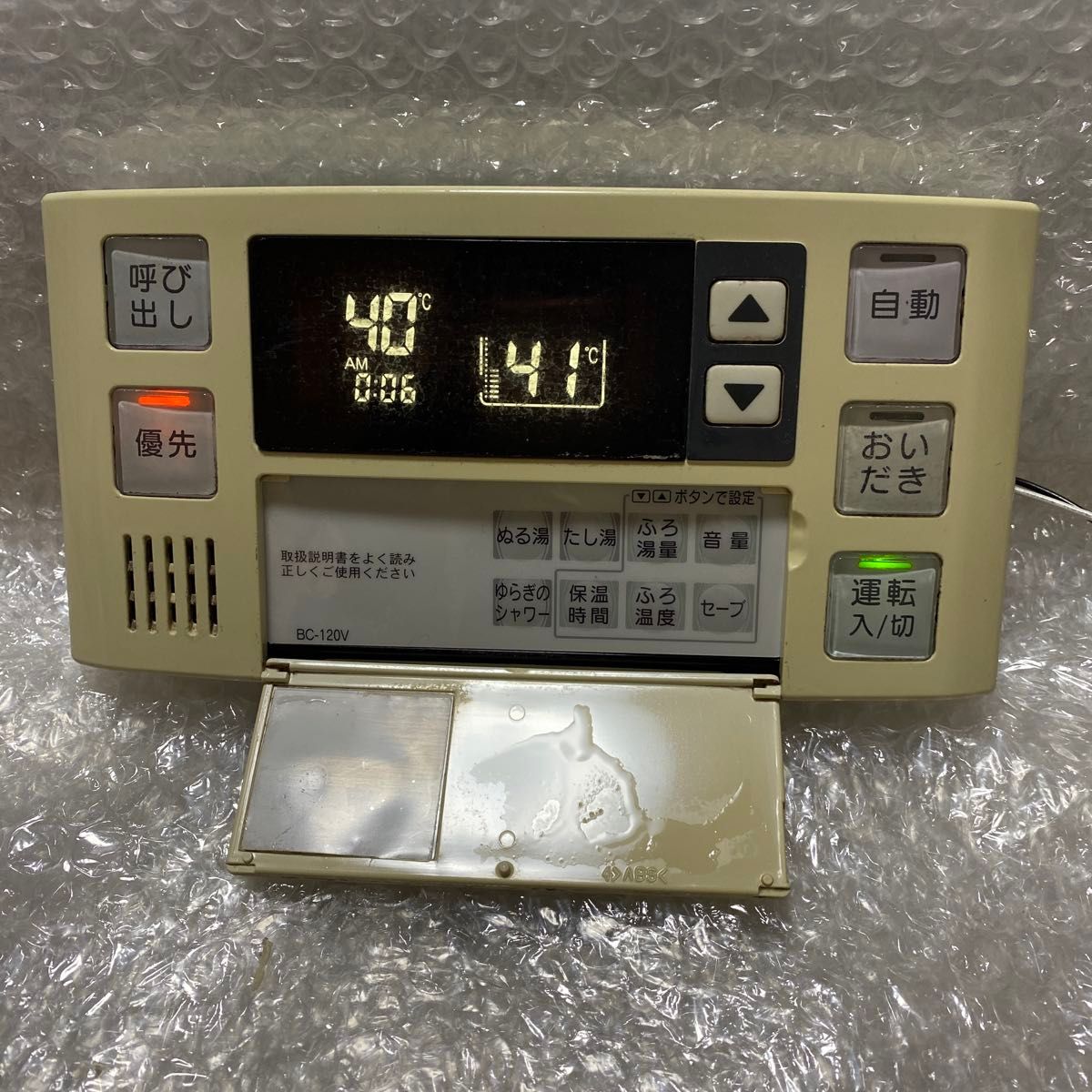 リンナイ給湯器リモコンBC-120V|Yahoo!フリマ(旧PayPayフリマ) リンナイ給湯器リモコンBC-120V|Yahoo!フリマ(旧PayPayフリマ)
