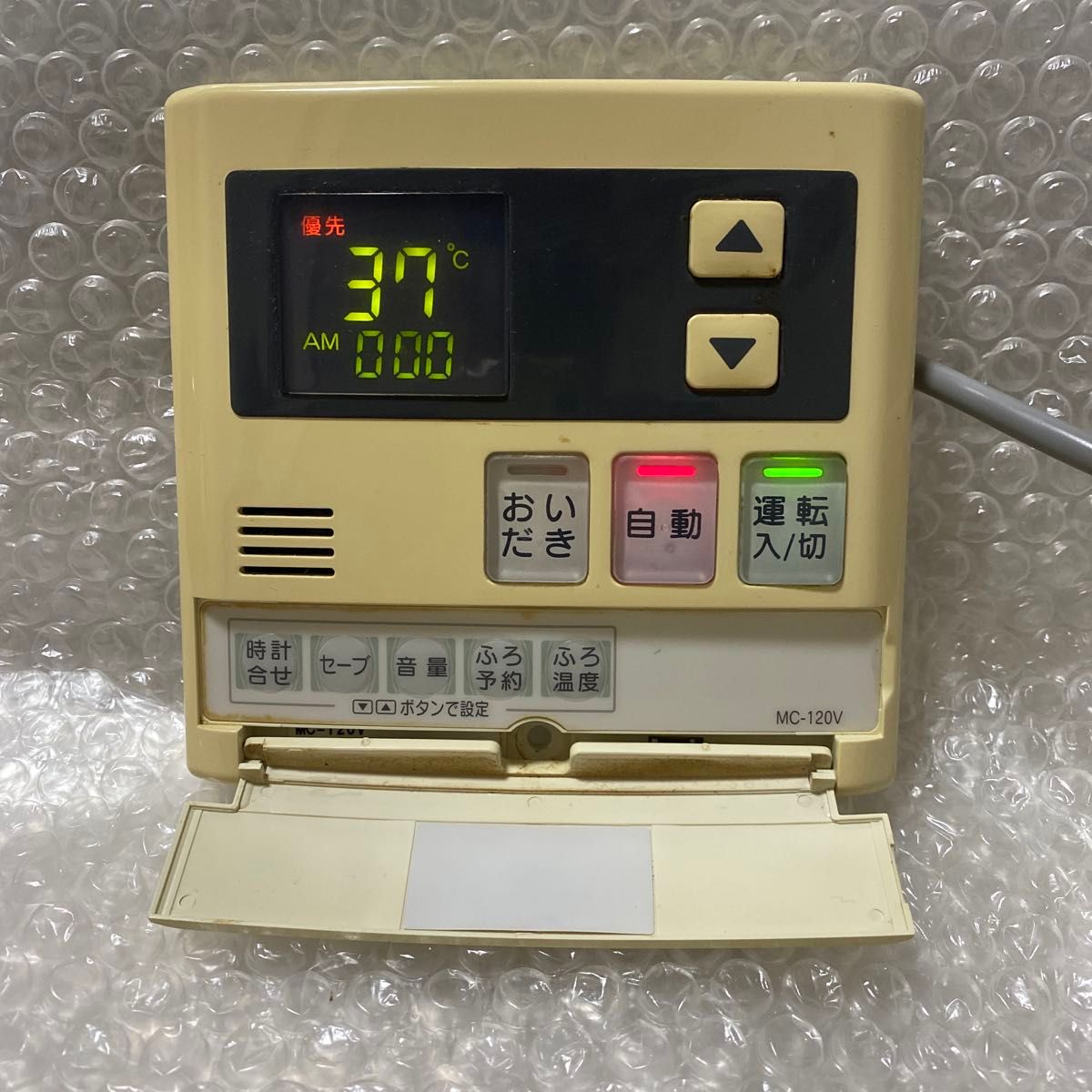 リンナイ給湯器リモコンMC-120V|Yahoo!フリマ(旧PayPayフリマ) リンナイ給湯器リモコンMC-120V|Yahoo!フリマ(旧PayPayフリマ)