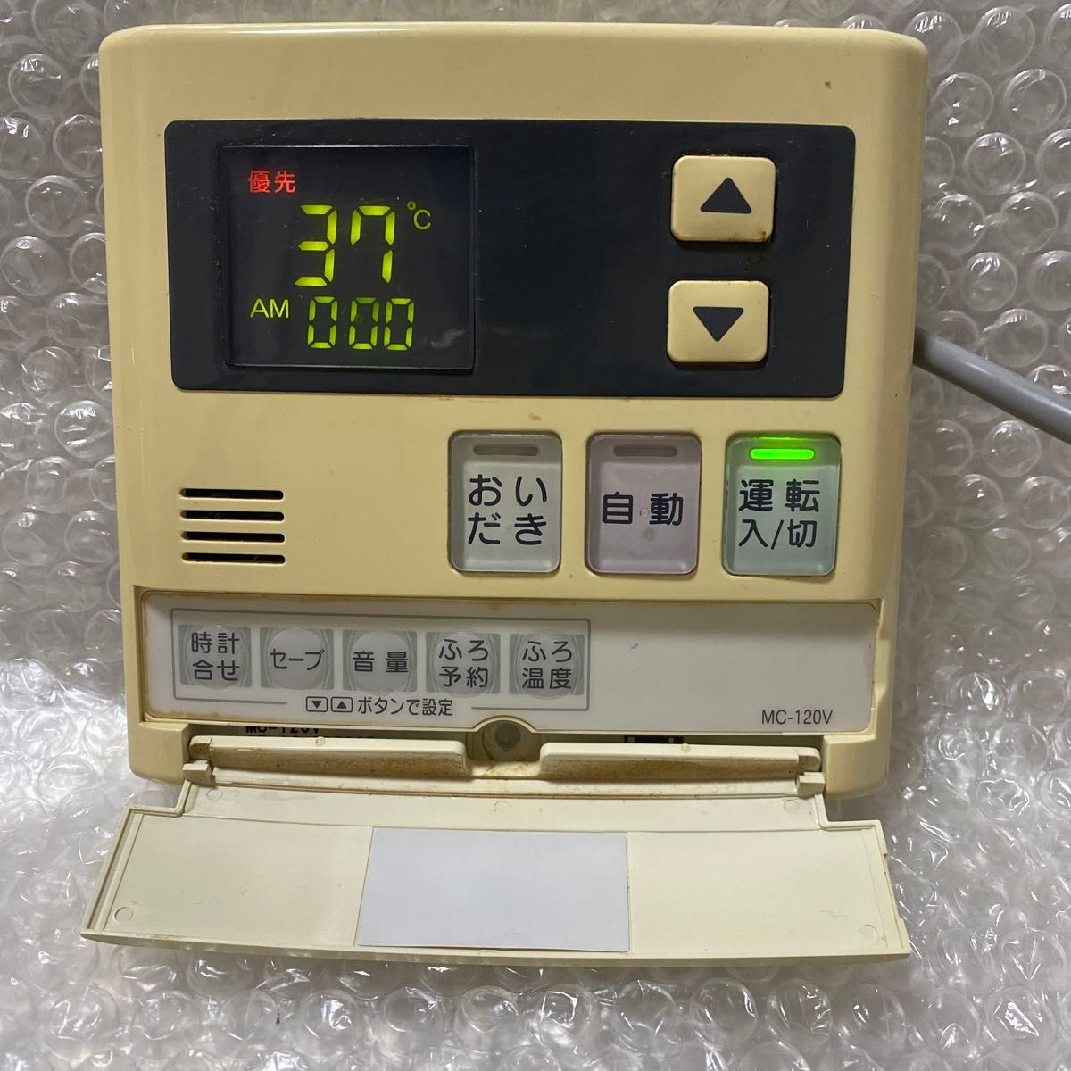 リンナイ給湯器リモコンMC-120V|Yahoo!フリマ(旧PayPayフリマ) リンナイ給湯器リモコンMC-120V|Yahoo!フリマ(旧PayPayフリマ)