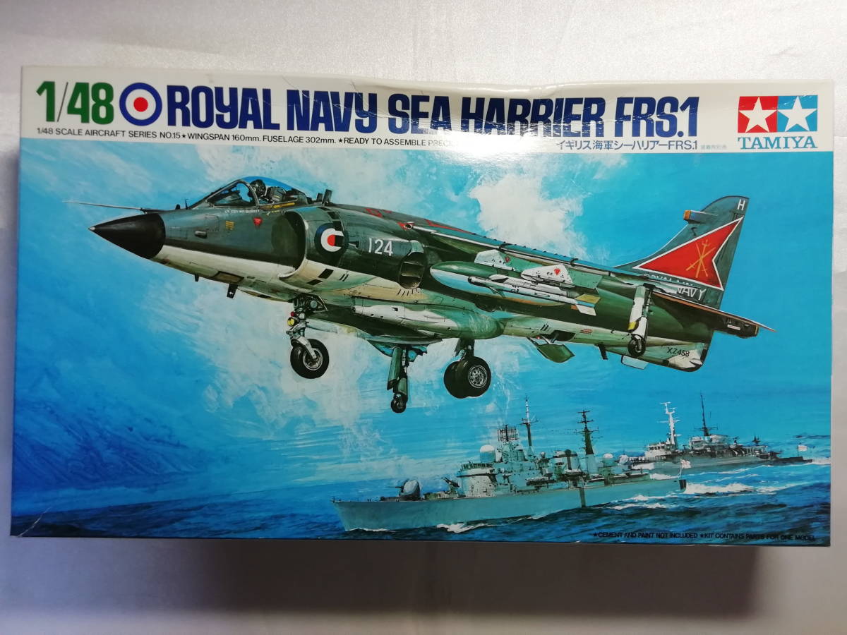 【未使用品】 タミヤ 1/48 イギリス海軍 シーハリアーFRS.1 61026_画像1