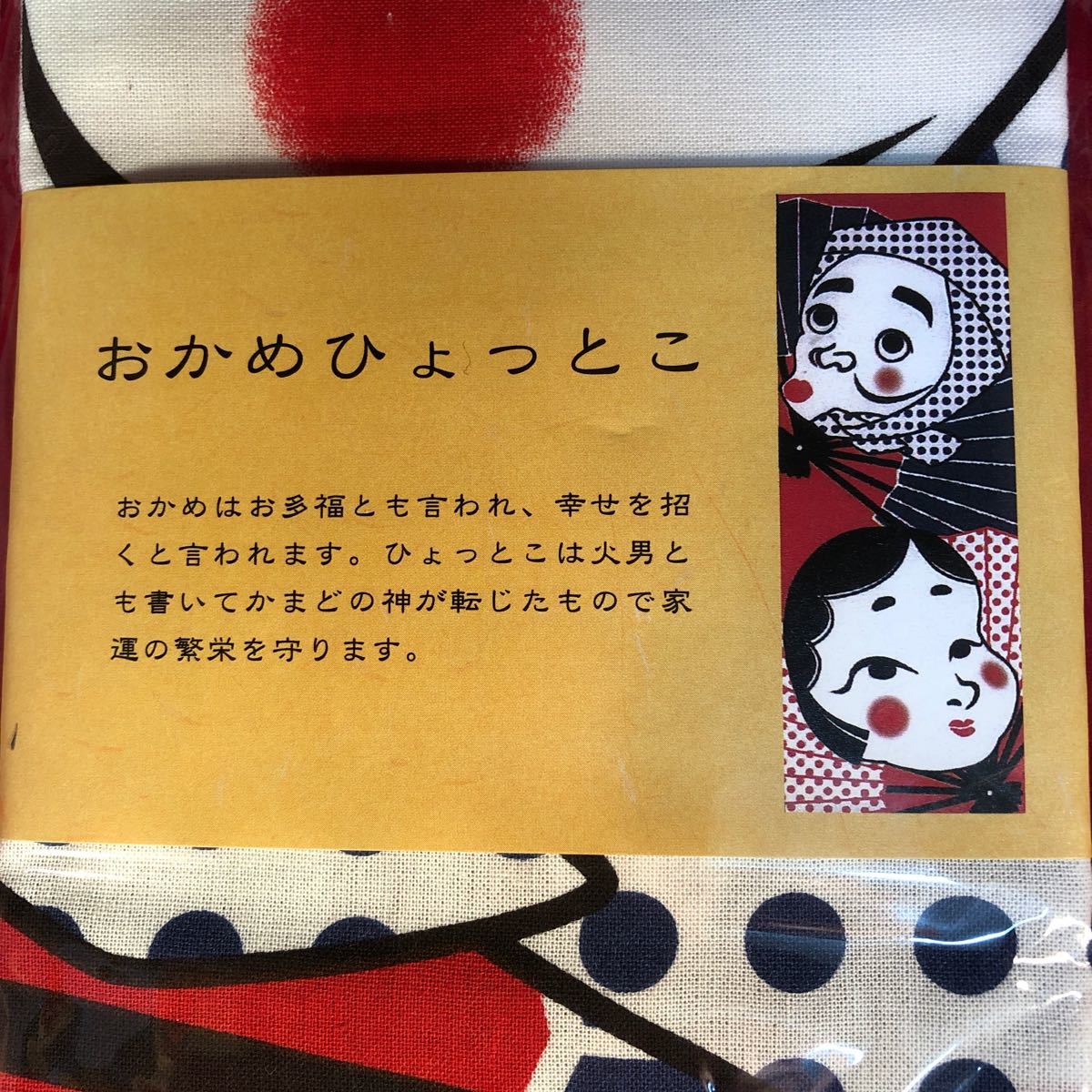 Paypayフリマ 手拭い おかめひょっとこ Paypayフリマ 手拭い おかめひょっとこ