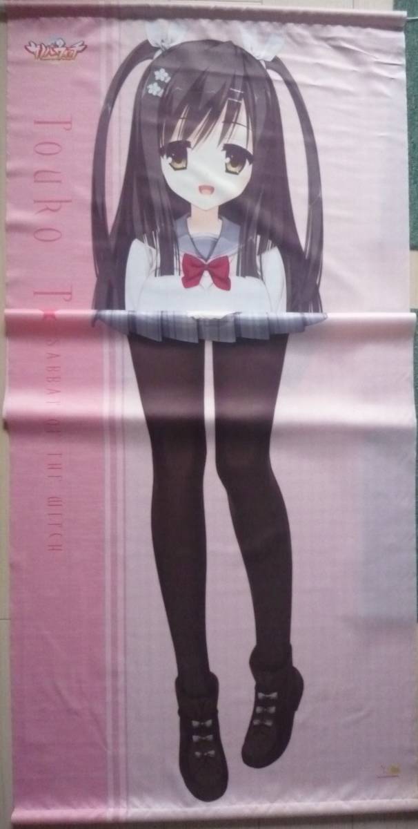 サノバウィッチ 等身大タペストリーd 憧子 Product Details Yahoo Auctions Japan Proxy Bidding And Shopping Service From Japan サノバウィッチ 等身大タペストリーd 憧子 Product Details Yahoo Auctions Japan Proxy Bidding And Shopping Service From Japan