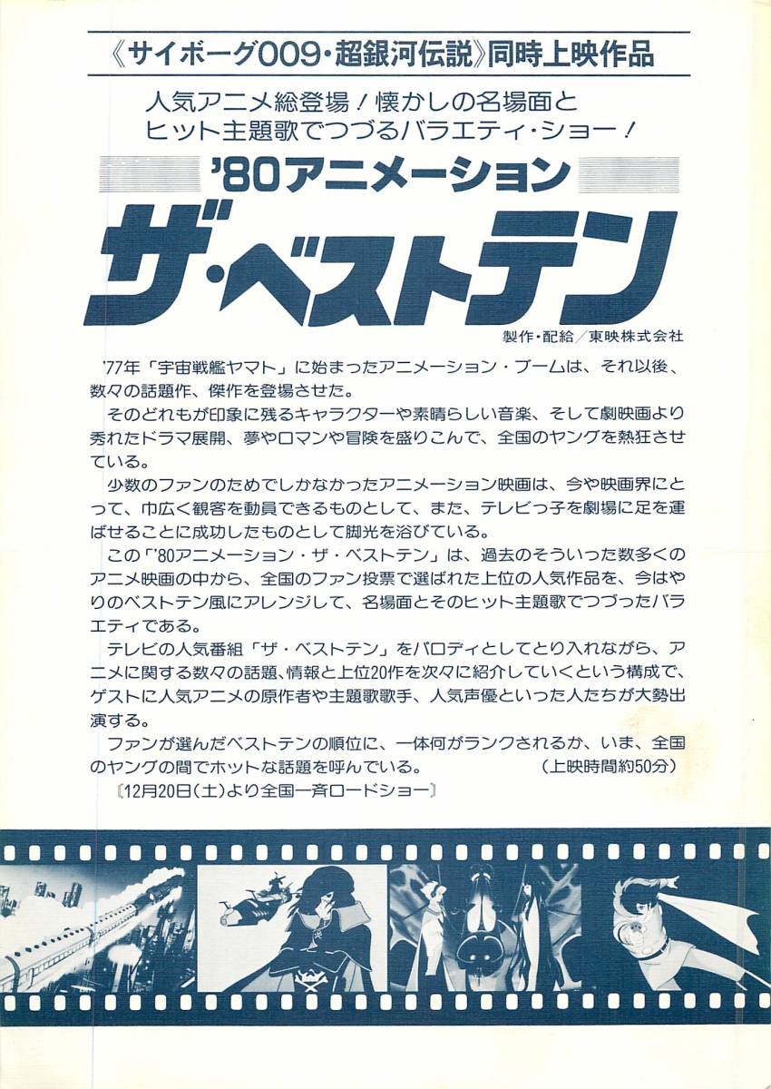 サイボーグ009 超銀河の値段と価格推移は 258件の売買情報を集計したサイボーグ009 超銀河の価格や価値の推移データを公開 サイボーグ009 超銀河の値段と価格推移は 258件の売買情報を集計したサイボーグ009 超銀河の価格や価値の推移データを公開
