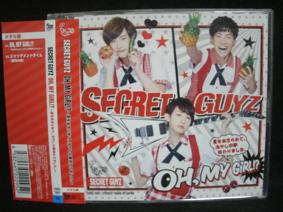 【中古CD】SECRET GUYZ / OH, MY GIRL!? / メタル盤 / シークレット・ガイズ_画像1