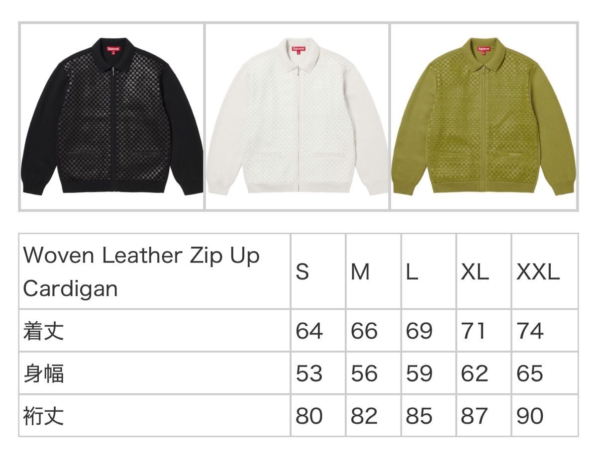 Supreme Woven Leather Zip Up Cardigan m|Yahoo!フリマ(旧 Supreme Woven Leather Zip Up Cardigan m|Yahoo!フリマ(旧
