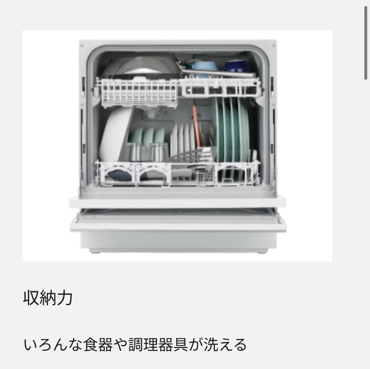 Panasonic パナソニック 食器洗い乾燥機 NP-TA4-W ホワイト 食洗 Panasonic パナソニック 食器洗い乾燥機 NP-TA4-W ホワイト 食洗