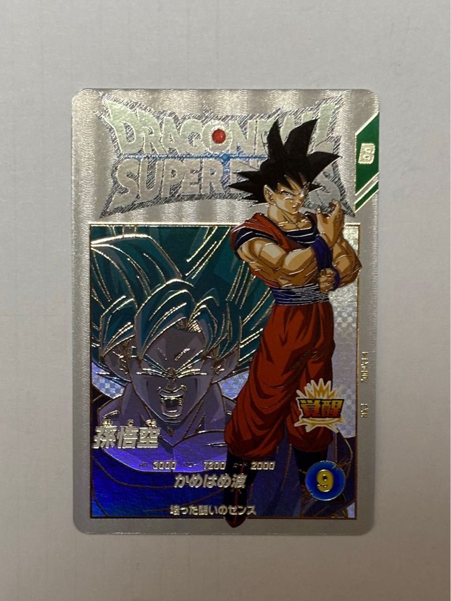 ドラゴンボールスーパーダイバーズ EXR EX1-002 孫悟空 ドラゴンボールスーパーダイバーズ EXR EX1-002 孫悟空