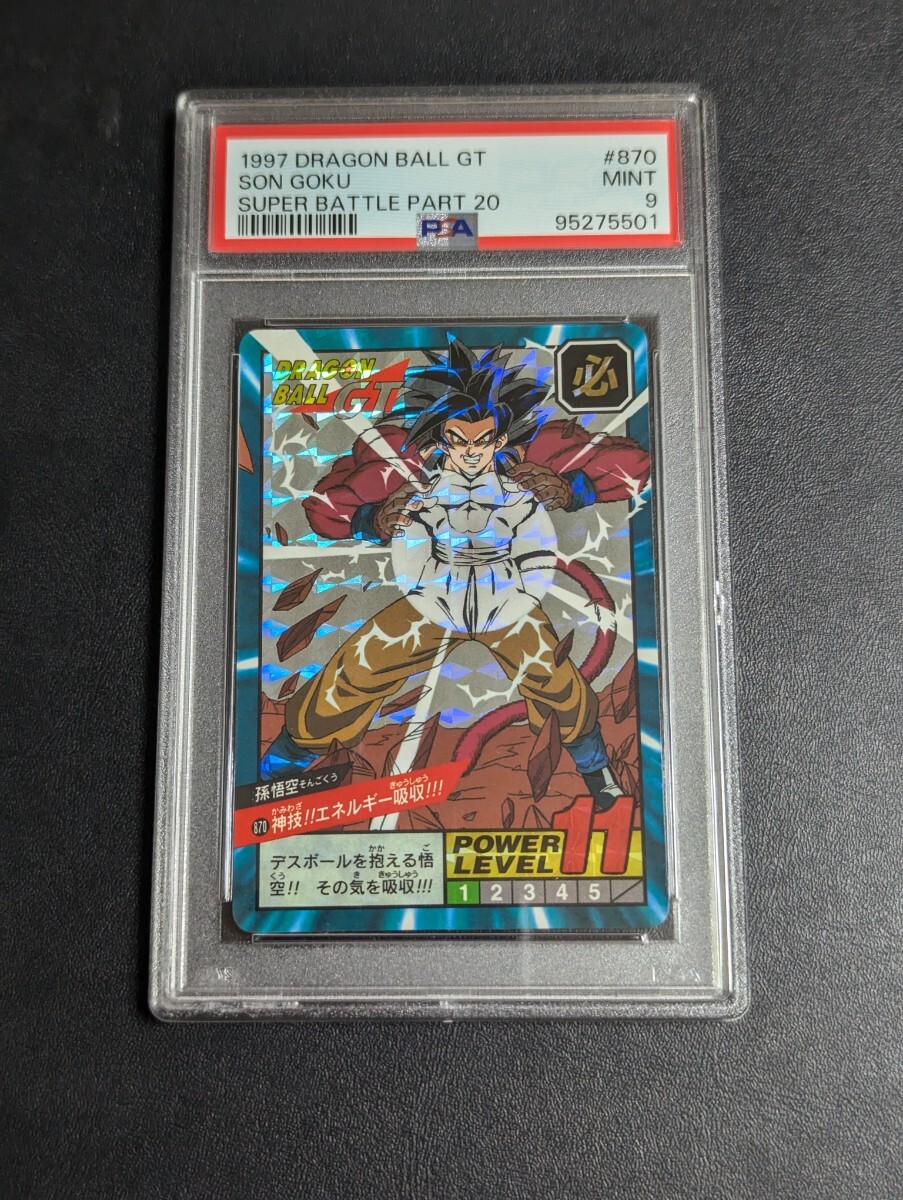 PSA 9 ドラゴンボールGT カードダス スーパーバトル No.870 PSA 9 ドラゴンボールGT カードダス スーパーバトル No.870