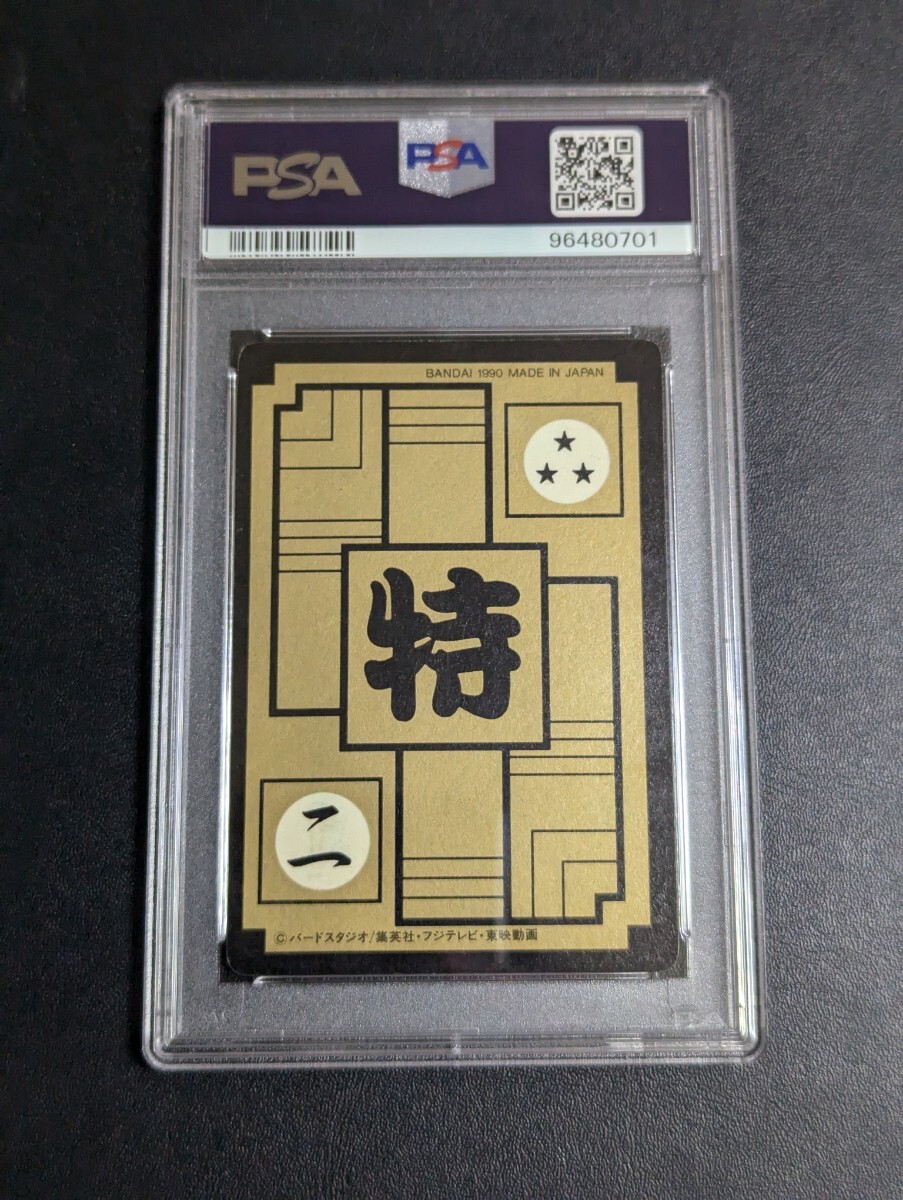 PSA 7 ドラゴンボール カードダス リメイク90 B-2 カメハウスの PSA 7 ドラゴンボール カードダス リメイク90 B-2 カメハウスの
