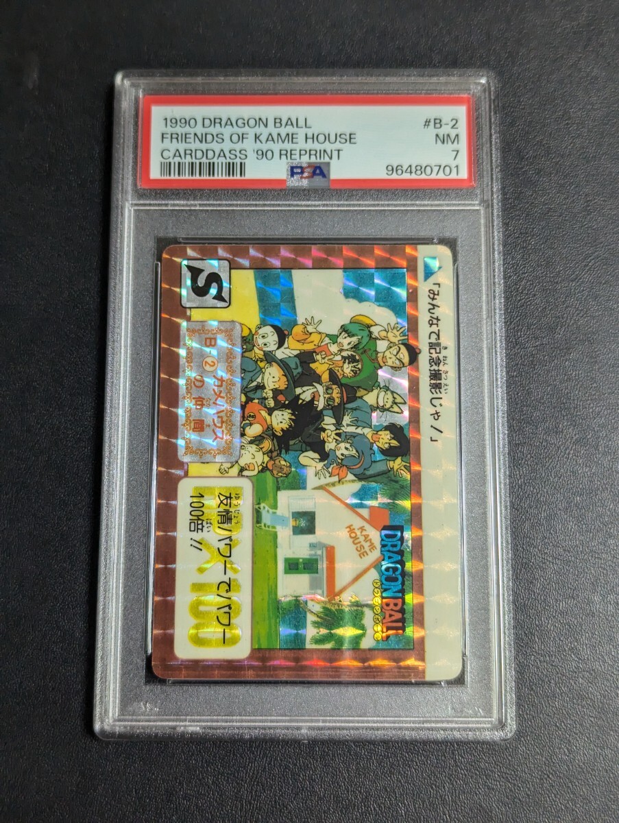 PSA 7 ドラゴンボール カードダス リメイク90 B-2 カメハウスの PSA 7 ドラゴンボール カードダス リメイク90 B-2 カメハウスの