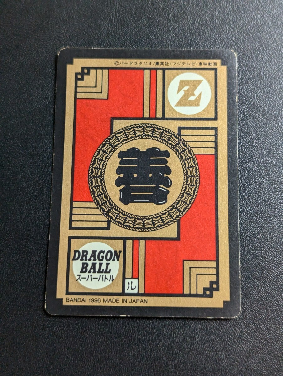 完全未剥がし品 ドラゴンボールZ カードダス スーパーバトル No 完全未剥がし品 ドラゴンボールZ カードダス スーパーバトル No