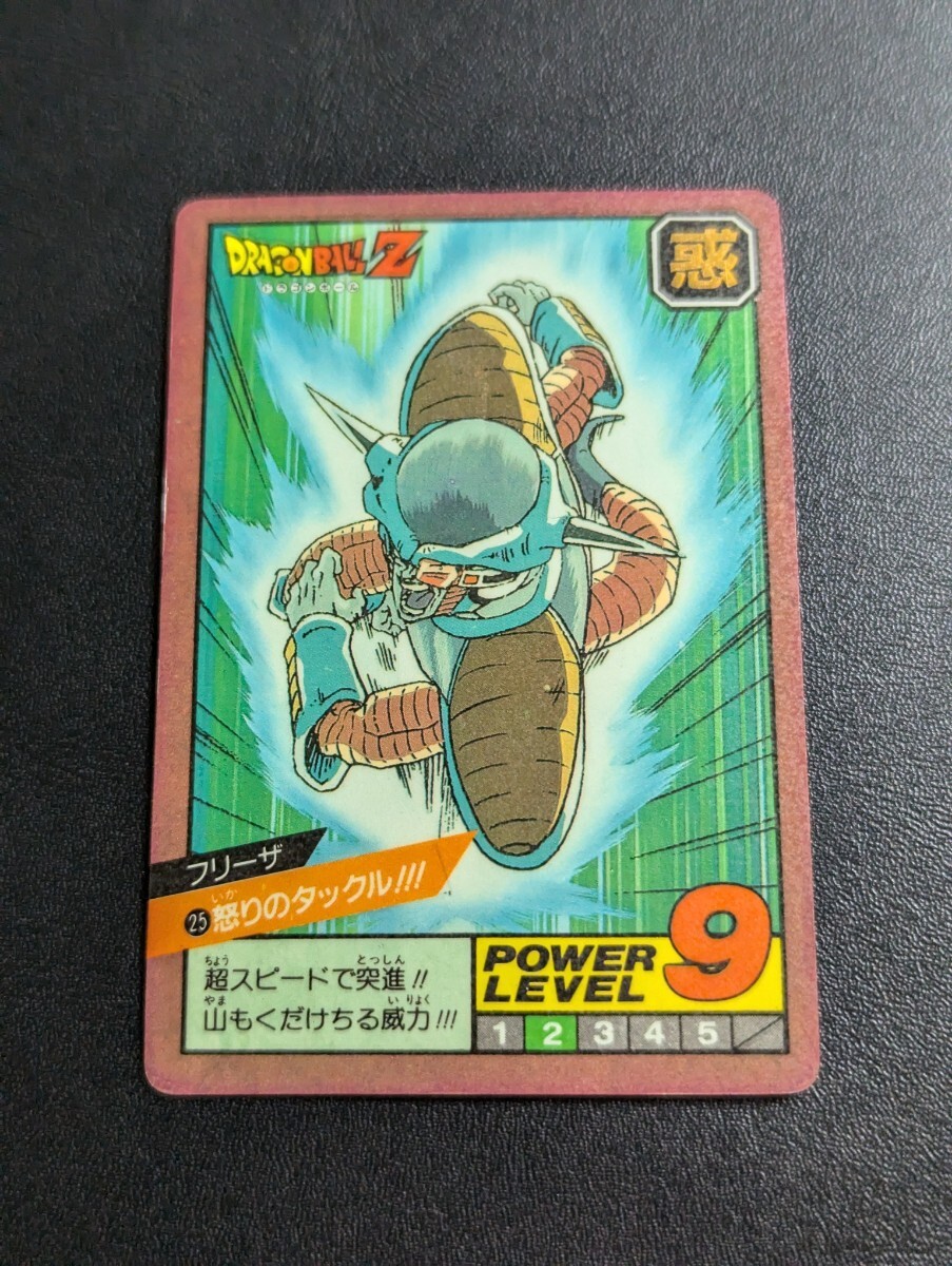 ドラゴンボールZ カードダス スーパーバトル No.25 フリーザ 怒りのタックル!!!