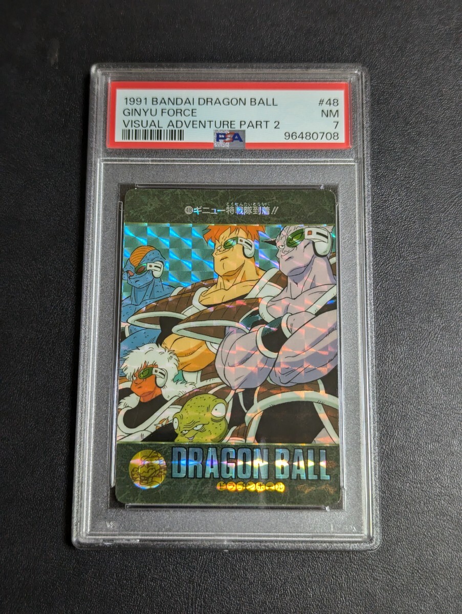 PSA 7 ドラゴンボール カードダス ビジュアルアドベンチャー No PSA 7 ドラゴンボール カードダス ビジュアルアドベンチャー No