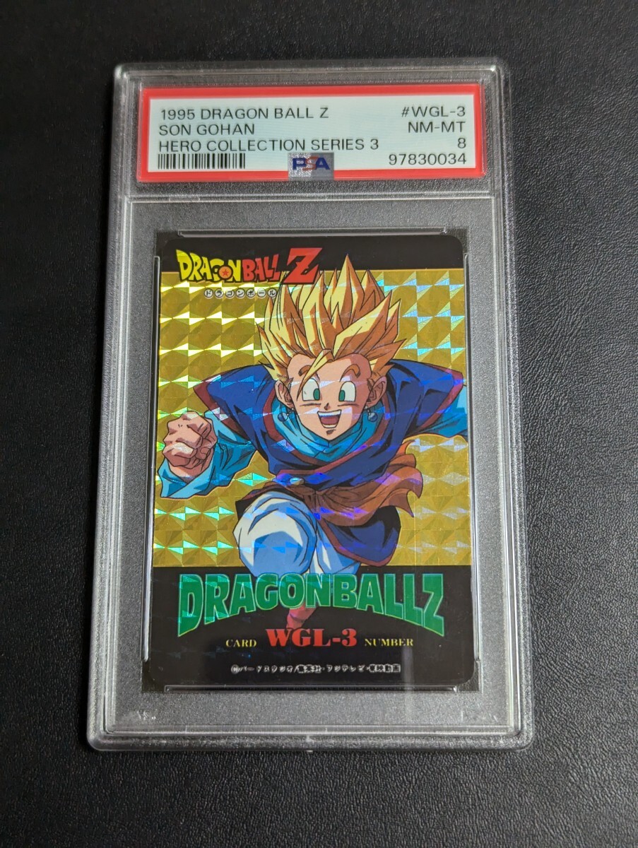 PSA 8 ドラゴンボールZ アマダPPカード No.947 世界で一番強い男 PSA 8 ドラゴンボールZ アマダPPカード No.947 世界で一番強い男