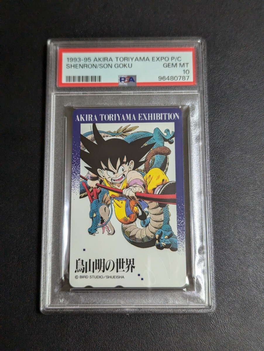 PSA 10 ドラゴンボールZ テレホンカード テレカ テレフォン PSA 10 ドラゴンボールZ テレホンカード テレカ テレフォン