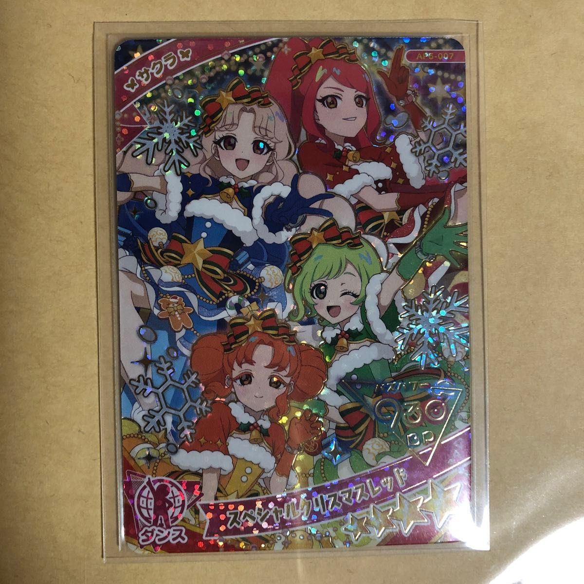 ひみつのアイプリ カード スペシャルクリスマスレッド|Yahoo ひみつのアイプリ カード スペシャルクリスマスレッド|Yahoo