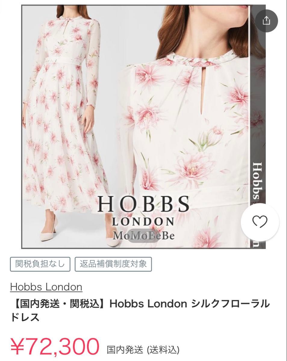 【関税なし】HOBBS ホッブス alva モノクロ花柄 ドレス 新品未使用 HOBBS LONDON ワンピース 花柄 phase eight