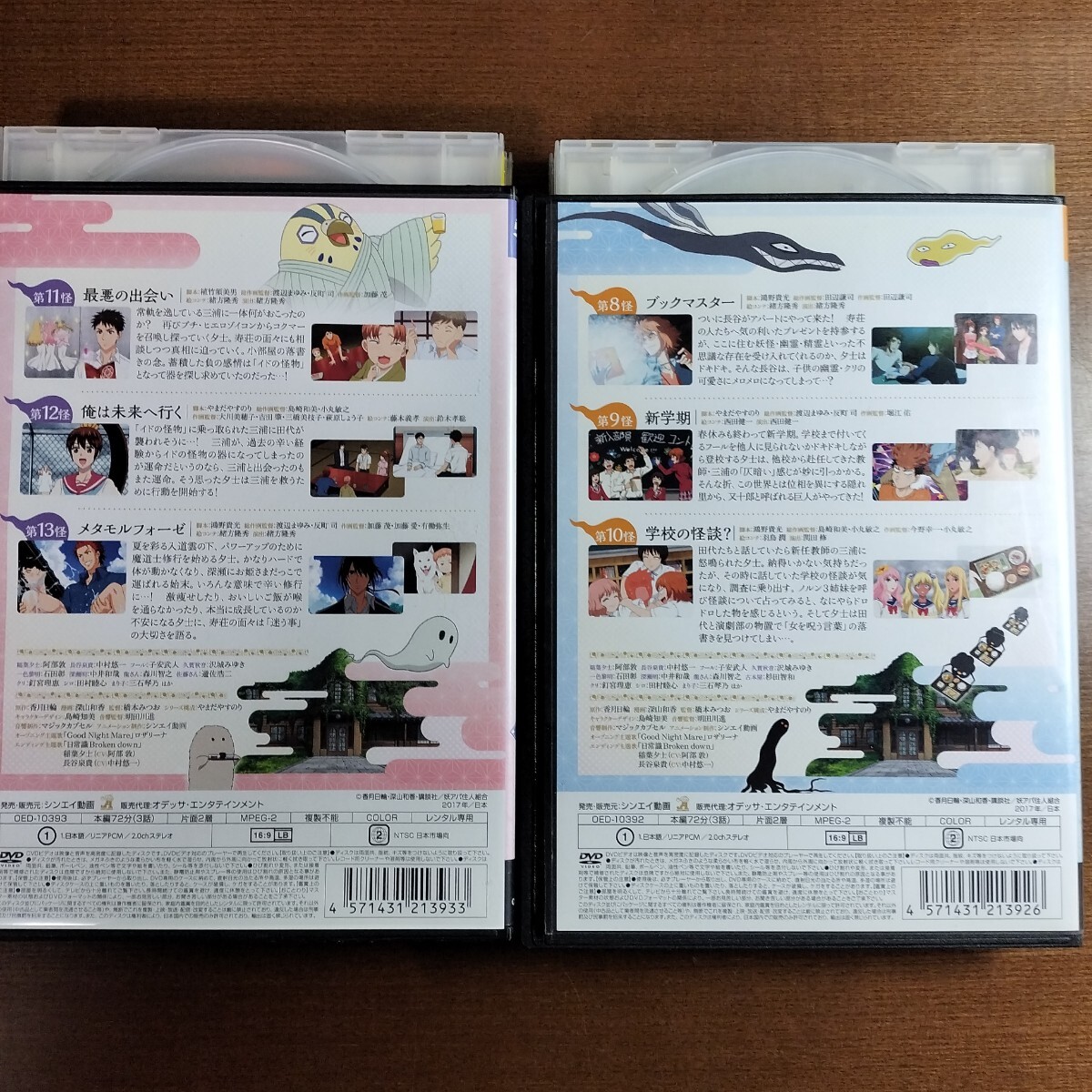 DVD 妖怪アパートの幽雅な日常 全巻 全8巻 レンタル落ち ケースなし発送あり_画像6