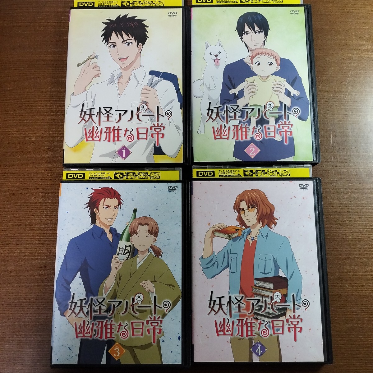 DVD 妖怪アパートの幽雅な日常 全巻 全8巻 レンタル落ち ケースなし発送あり_画像1