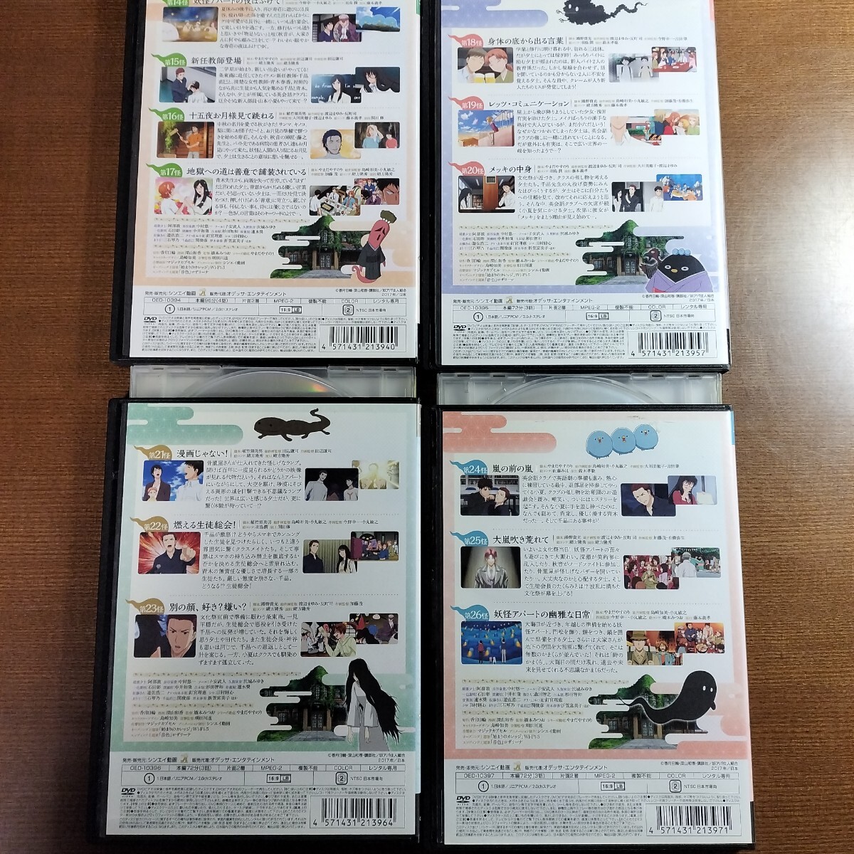 DVD 妖怪アパートの幽雅な日常 全巻 全8巻 レンタル落ち ケースなし発送あり_画像4