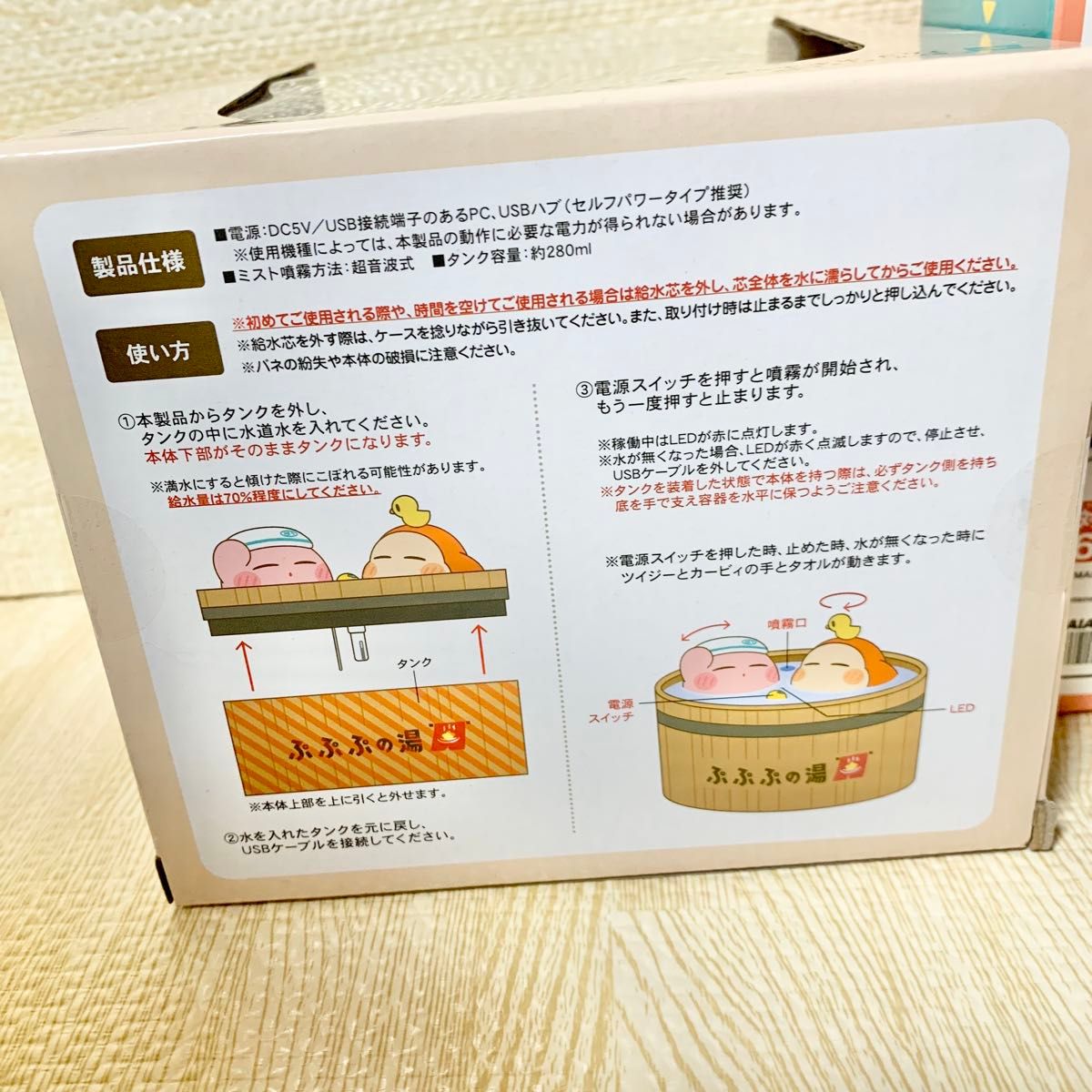 星のカービィ ナムコ限定 ぷぷぷの湯 まったり 加湿器 星のカービィ ナムコ限定 ぷぷぷの湯 まったり 加湿器
