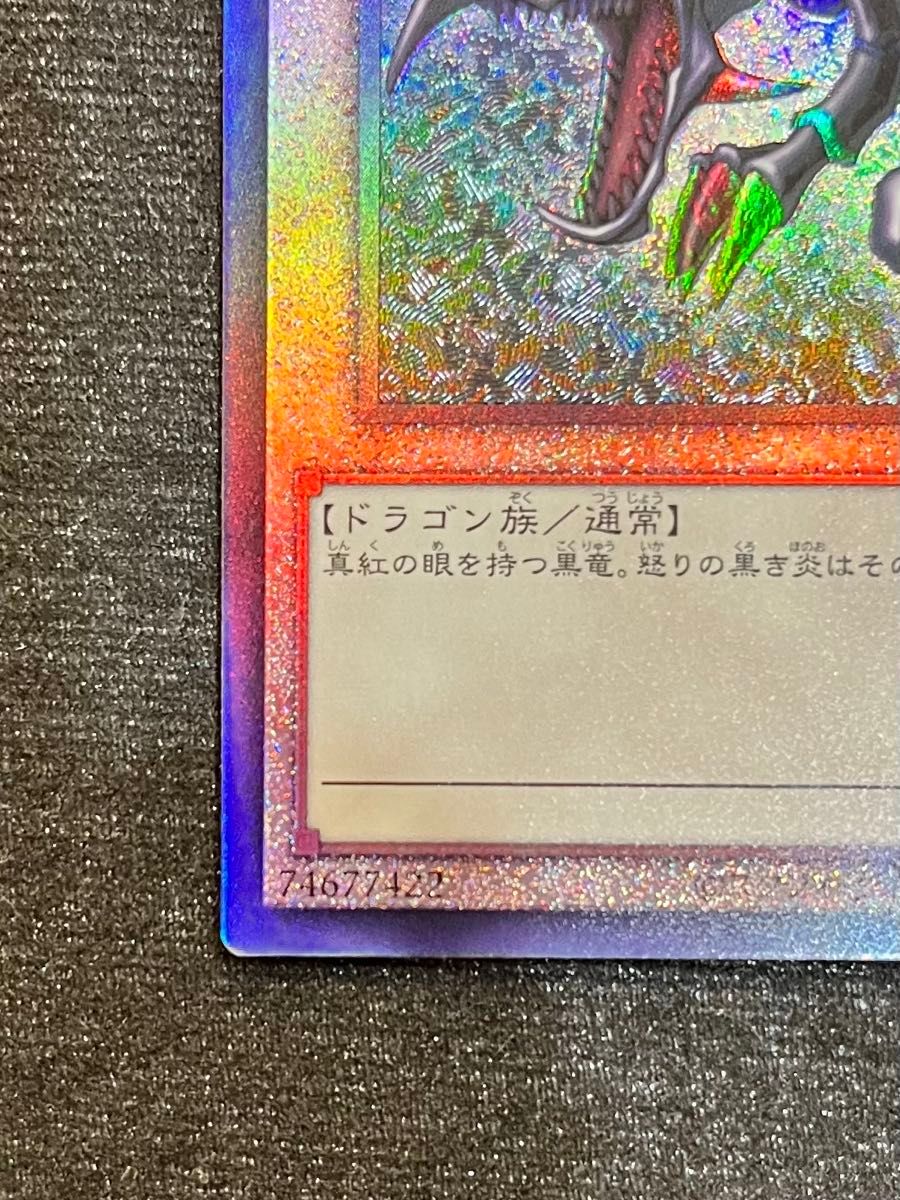 遊戯王 レッドアイズ ブラック ドラゴン レリーフ 遊戯王 レッドアイズ ブラック ドラゴン レリーフ