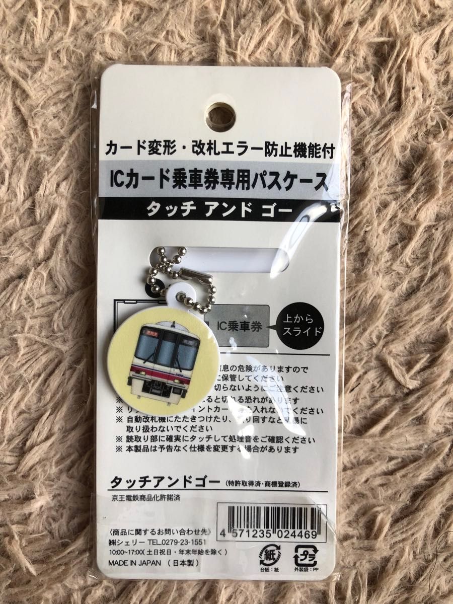 未使用品 京王線 ICカード乗車券専用パスケース タッチアンド 未使用品 京王線 ICカード乗車券専用パスケース タッチアンド