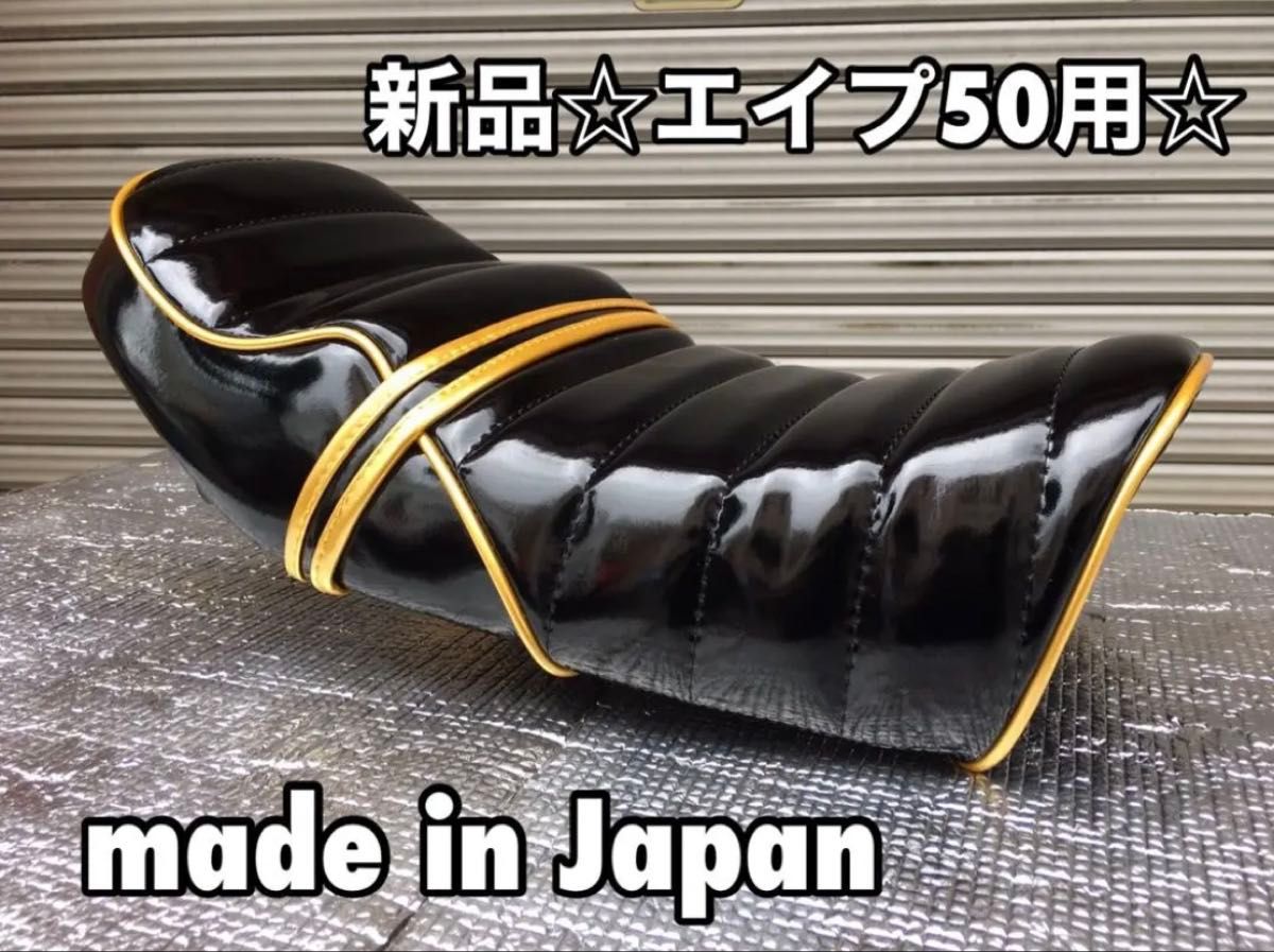 送料無料☆エイプ50用あんこ抜きタックロールシートフルキット☆リベット付☆ 送料無料☆新品☆エイプ50用あんこ抜きタックロールシートフル