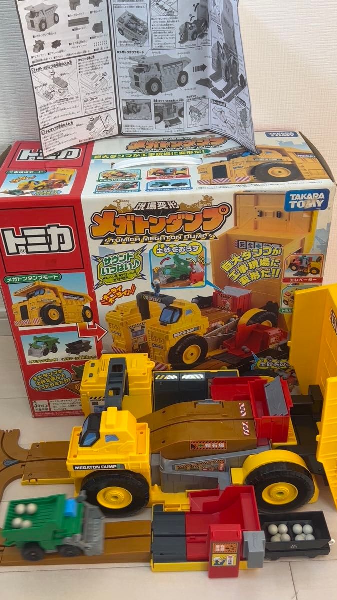 トミカメガトンダンプ