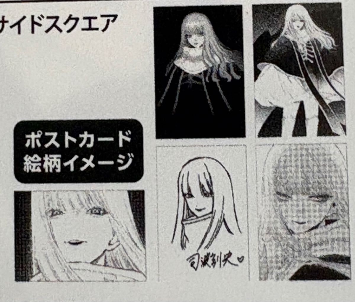 その着せ替え人形は恋をする 展覧会 天命 ポストカード 5枚 その着せ替え人形は恋をする 展覧会 天命 ポストカード 5枚