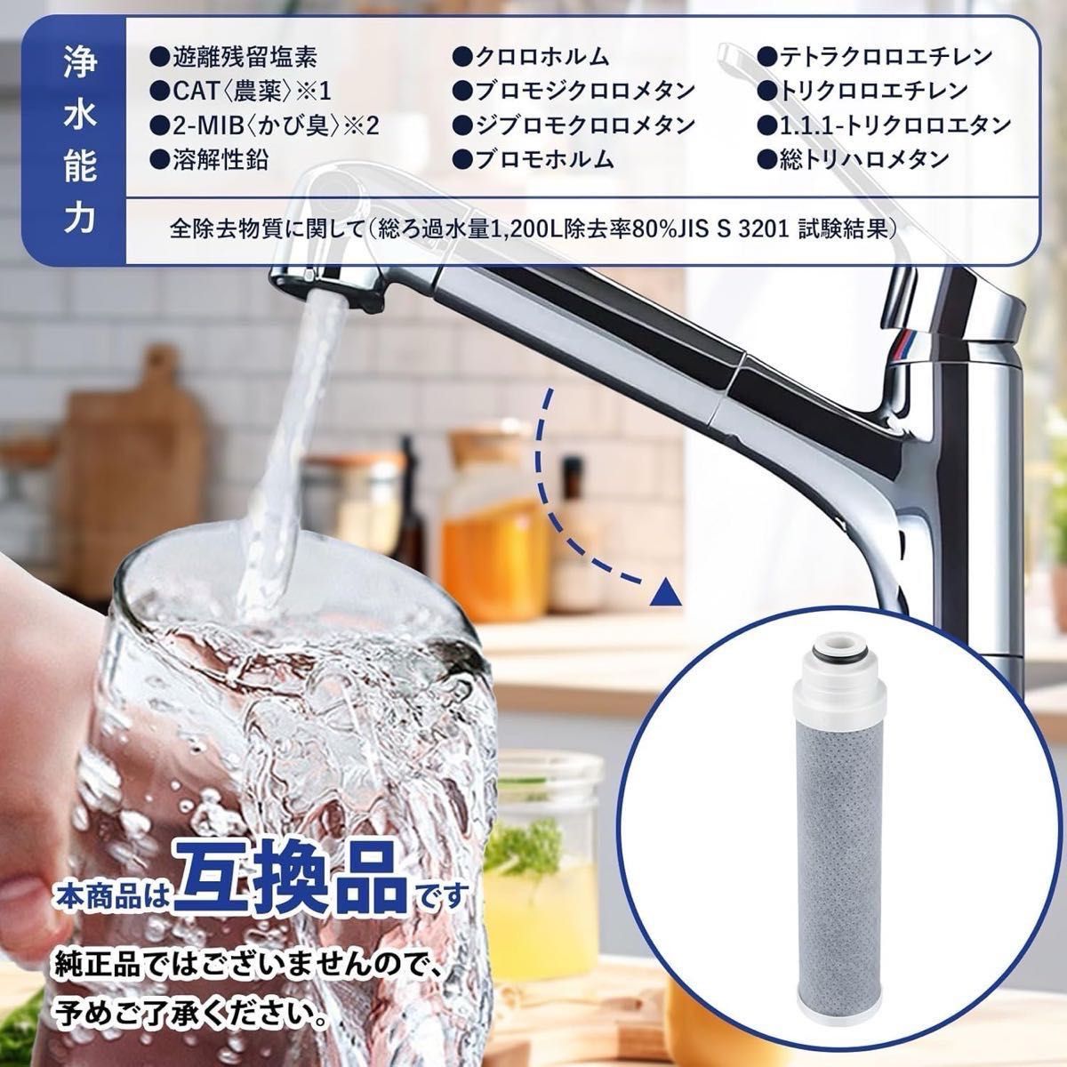 互換品 JC0036UG 浄水器 交換 カートリッジ JAシリーズ JG 互換品 JC0036UG 浄水器 交換 カートリッジ JAシリーズ JG