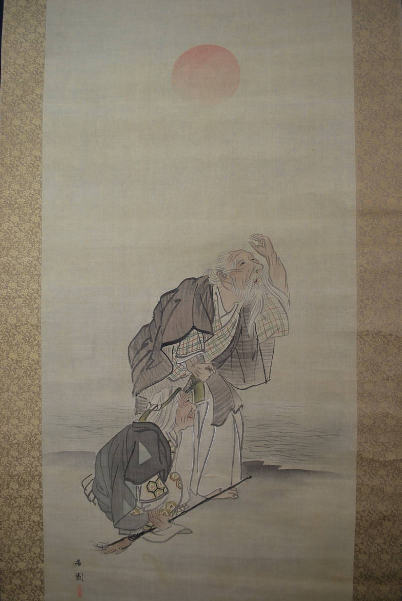 お洒落 榊原文翠 寿老鶴亀三幅対 掛軸 宝船 M-985 J tyroleadership.com