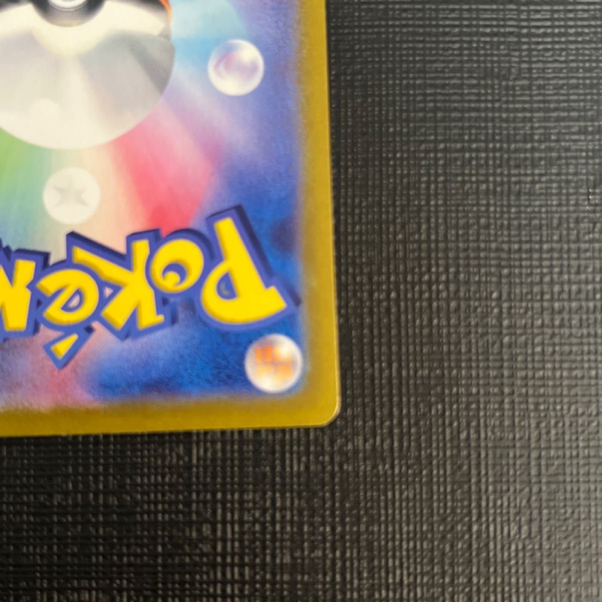 ポケモンカード テラスタルフェスex イルカマンex SAR 原哲夫 ポケモンカード テラスタルフェスex イルカマンex SAR 原哲夫