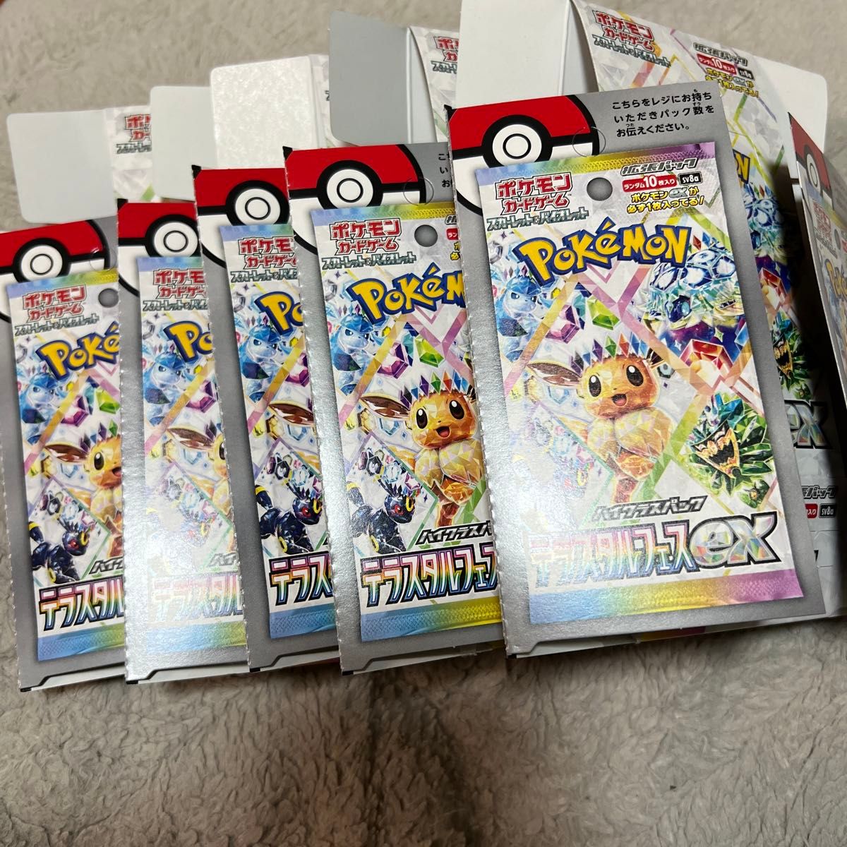 ポケモンカード テラスタルフェス 空箱 5箱 box ペリペリ付き ポケモンカード テラスタルフェス 空箱 5箱 box ペリペリ付き