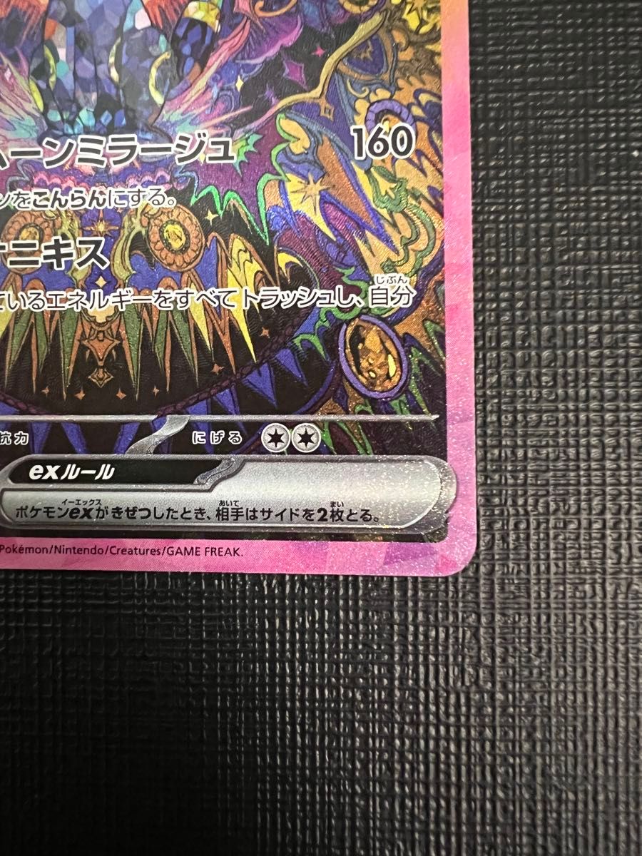 ポケモンカード ブラッキーex sar 217 ブラッキー テラスタル ポケモンカード ブラッキーex sar 217 ブラッキー テラスタル