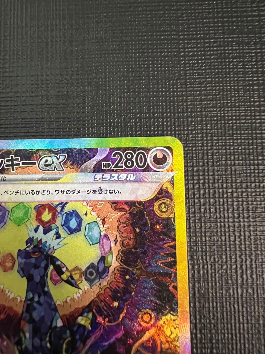 ポケモンカード ブラッキーex sar 217 ブラッキー テラスタル ポケモンカード ブラッキーex sar 217 ブラッキー テラスタル